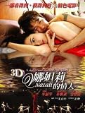 NATALIE DVD Korean Movie (All Region) (NTSC) Park Hyun Jin a.k.a. Natali 3D