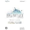PlayOnline/FINAL FANTASY XI ヴァナ・ディール コレクション Windows版