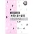 日本語文法演習 時間を表す表現―テンス・アスペクト (日本語文法演習-上級-)