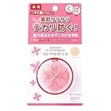 アクメディカ 薬用オイルコントロールパウダー ベージュ