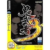鬼武者 3 PC (説明扉付きスリムパッケージ版)