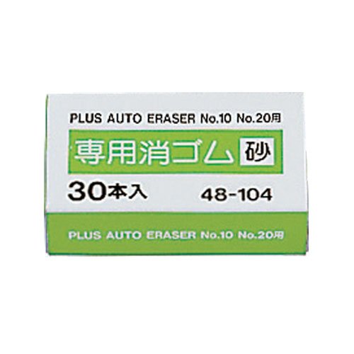 Cover image : PLUS 電動字消器専用消しゴム砂ゴム(ER-600E、NO.10、NO.20用) 48-104