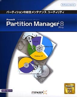 PowerX Partition Manager 8 Pro (Windows Vista�Ή���) 5���C�Z���X�p�b�N