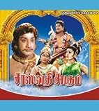 Saraswathi Sabatham