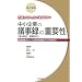 �������ʤ��ä��ǤϤ��ޤʤ��澮��ȤεĻ�Ͽ(�������񡦼������)�ν��������Ļ�Ͽ���Υ���ץ�������CD��ROM�դ�