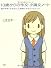 13歳からの作文・小論文ノート