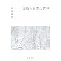 ����Ǝ��ӂ̓N�w (�͏o���� �� 24-1)