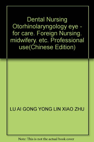 Dental Nursing Otorhinolaryngology eye - for care. Foreign Nursing. midwifery. etc. Professional use(Chinese Edition)