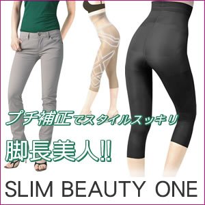 スリムビューティワン２色セット(ウエスト・下腹・ヒップ・太もも強力クロスステッチ補正下着) L