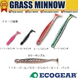 エコギア(ECOGER) グラスミノー L 115:パール/スモークシルバーGlt.バック 3-1/4インチ 2771
