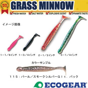 エコギア(ECOGER) グラスミノー L 115:パール/スモークシルバーGlt.バック 3-1/4インチ 2771