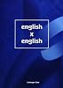 english&times;english英単語「倍速」楽習法