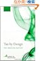 Tax by Design: The Mirrlees Review