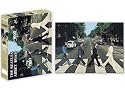 Beatles Abbey Road 1000 Piece Puzzle