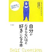 自分が「たまらないほど好き」になる本