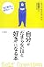 自分が「たまらないほど好き」になる本