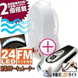 節電家電と空調服