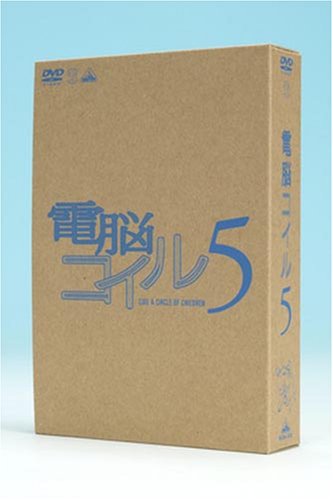 Cover image : 電脳コイル 第5巻 限定版 [DVD]