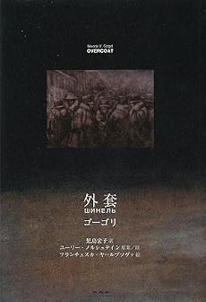 外套