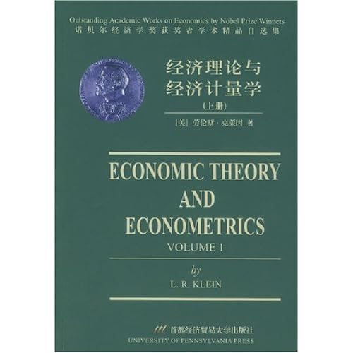 2019年诺贝尔经济学奖理论_今年诺贝尔经济学奖得主19年爆赚832 远超巴菲特(2)