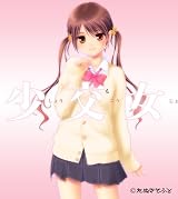 少交女