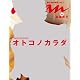 an・an ( アン・アン ) 2010年 1/27号 [雑誌]