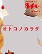 an・an ( アン・アン ) 2010年 1/27号 [雑誌]