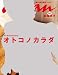 an・an ( アン・アン ) 2010年 1/27号 [雑誌]