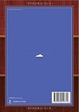 落ちてゆく世界 (青空文庫POD (大活字版）)