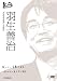 NHKエンタープライズ 100年インタビュー 羽生善治 [DVD] 羽生善治