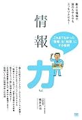 わかりやすくすぐ使えるノウハウが多い