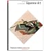 Japanese Art (World of Art)