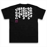 魂心Tシャツ これからもっとかっこいいとこ見せるから ちょっと待っててください(XLサイズTシャツ黒x文字白) 魂心Tシャツ これからもっとかっこいいとこ見せるから ちょっと待っててください(XLサイズTシャツ黒x文字白)