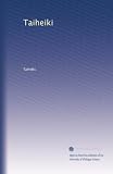 Taiheiki (Volume 4) (Japanese Edition)