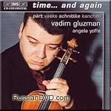 Part, Vasks, Schnittke, Kancheli - Time... and Again - Vadim Gluzman, Angela Yoffe