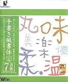 DynaFont �菑�������� 2 TrueType for Windows