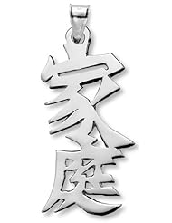 Sterling Silver Japanese/Chinese "Family" Kanji Symbol Charm