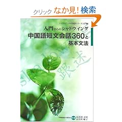 ���傩��̃V���h�E�C���O ������Z����b360�Ɗ�{���@ [CD�t]