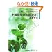 ���傩��̃V���h�E�C���O ������Z����b360�Ɗ�{���@ [CD�t]