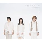  ハジマリノウタ【初回生産限定盤】