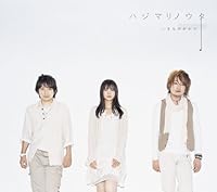 「ハジマリノウタ【初回生産限定盤】」