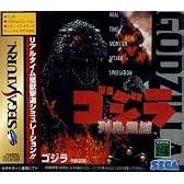 ゴジラ 列島震撼