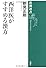 西洋医がすすめる漢方 (新潮選書)