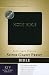 Holy Bible: King James Version, Black, Imitation Leather, Super Giant Print Edition