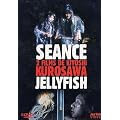 Kiyoshi Kurosawa : Jellyfish / Seance - Coffret 2 DVD