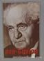 Ben-Gurion