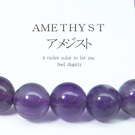【pwb4】神秘の力！★アメジスト★今だけ295円！パワーストーン★天然石ブレスレット入荷です♪二人のお守りとしてペアでも是非！
