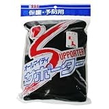 コットンサポーター ひざ用 7280 黒 フリー