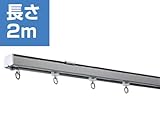 ハイロジック 30型塩ビ鋼板シルバー大型レール 2000ミリ