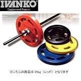 IVANKO(�C���@���R) �X�^���_�[�h���o�[�C�[�W�[�O���b�v�v���[�g(�J���[�^�C�v) 25kg�~1��